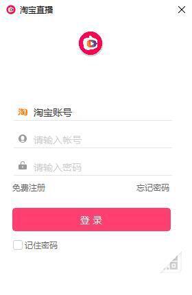 免費的直播平臺有哪些 優秀的直播平臺合集