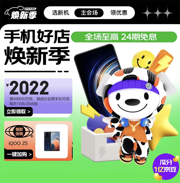 京東手機煥新季3000-3999元價位排行榜出爐 Redmi K50囊獲榜首