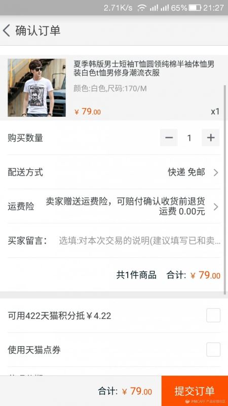 淺談產(chǎn)品積分體系的獲取與消費(fèi)路徑