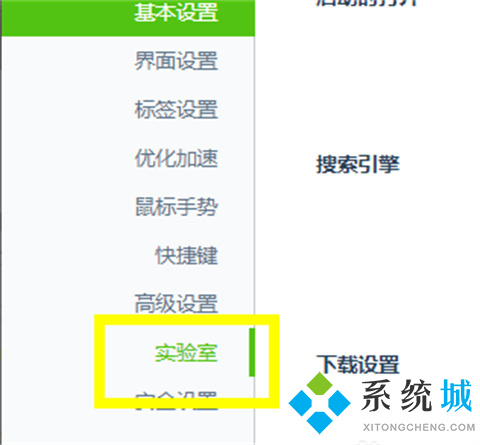 360瀏覽器廣告彈窗怎么關閉 360瀏覽器老是彈出廣告的解決方法