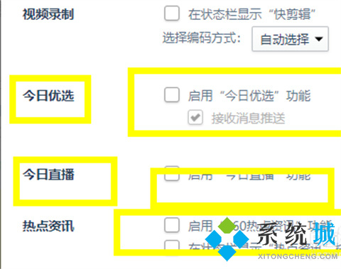 360瀏覽器廣告彈窗怎么關閉 360瀏覽器老是彈出廣告的解決方法