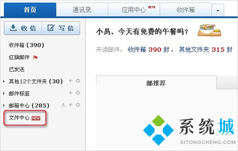 126郵箱和163郵箱有什么區(qū)別 126郵箱和163郵箱哪個(gè)好