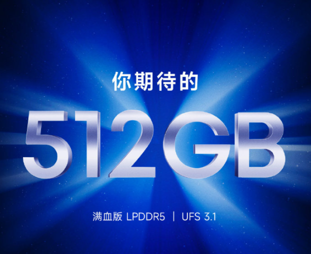 消息稱小米將發(fā)布多款 512GB 存儲版高性能手機(jī)