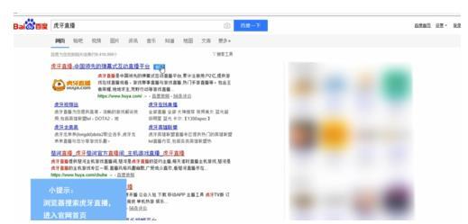 電腦虎牙直播回放在哪看 2022虎牙直播回放的觀看方法