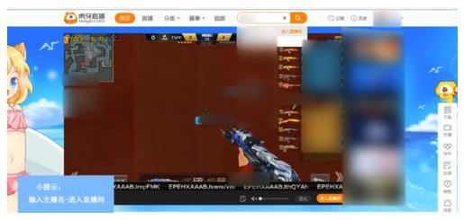 電腦虎牙直播回放在哪看 2022虎牙直播回放的觀看方法