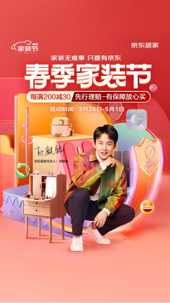 京東春季家裝節解鎖裝修新玩法,TCL智能鎖新品讓家庭安全“看得見”