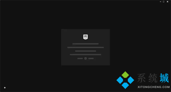 epic客戶端打開是黑的有藍條win7 epic客戶端一直加載藍條的解決方法