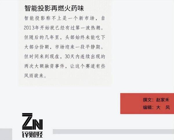 當貝投影行業前2品牌,樹立國內投影儀全新風向標