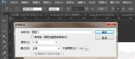 PS新建圖層快捷鍵是什么 PS新建圖層快捷鍵使用教程