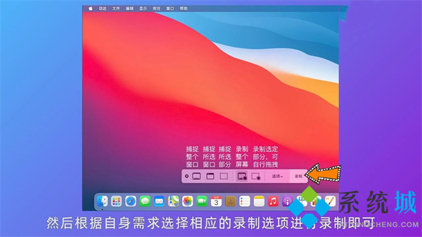 mac錄屏快捷鍵是哪個 mac錄屏快捷鍵怎么停止