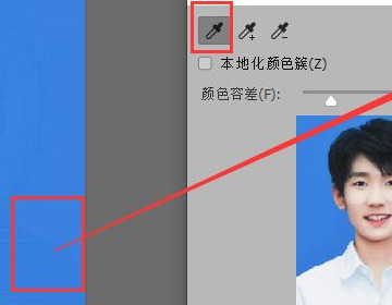 PS證件照換底色怎么將白色換成藍色 PS證件照換底色教程