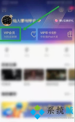 優酷自動續費怎么關閉 優酷自動續費的關閉方法