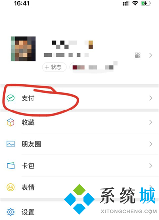 優酷自動續費怎么關閉 優酷自動續費的關閉方法