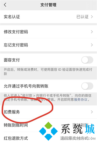 優酷自動續費怎么關閉 優酷自動續費的關閉方法