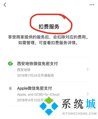 優酷自動續費怎么關閉 優酷自動續費的關閉方法