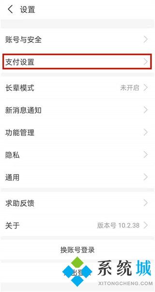 優酷自動續費怎么關閉 優酷自動續費的關閉方法