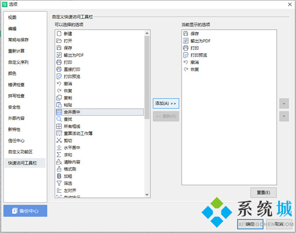 Excel合并單元格快捷鍵是什么 電腦wps的excel合并單元格快捷鍵沒用怎么辦