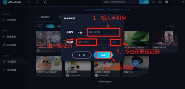 upupoo激活碼2022免費領取 upupoo怎么跳過激活碼
