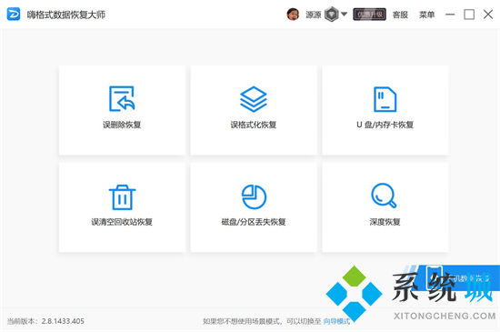 u盤格式化后數(shù)據(jù)能恢復嗎 u盤文件刪除如何恢復