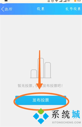 qq群投票在哪里 qq怎么發(fā)起群投票