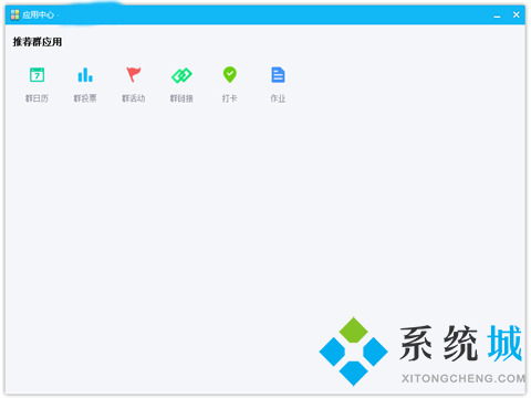 qq群投票在哪里 qq怎么發(fā)起群投票