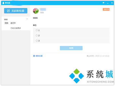 qq群投票在哪里 qq怎么發(fā)起群投票