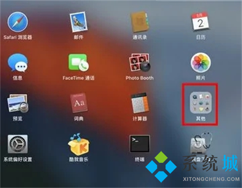 蘋果錄屏怎么把聲音錄進去 mac錄屏怎么錄內置聲音