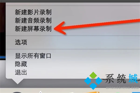 蘋果錄屏怎么把聲音錄進去 mac錄屏怎么錄內置聲音