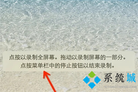 蘋果錄屏怎么把聲音錄進去 mac錄屏怎么錄內置聲音