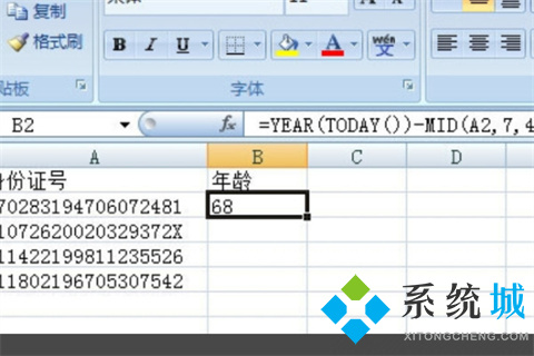 excel身份證號提取年齡公式是什么 excel計算年齡函數公式