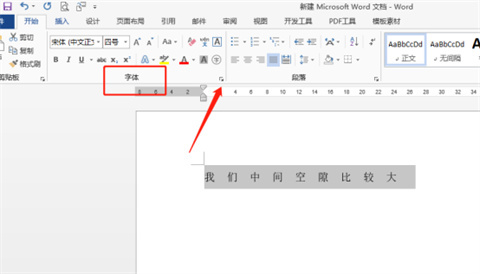 word中一行字空隙很大 word一行字中間為什么很大的空