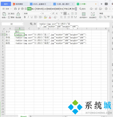 excel怎么插入圖片 如何在excel中插圖片