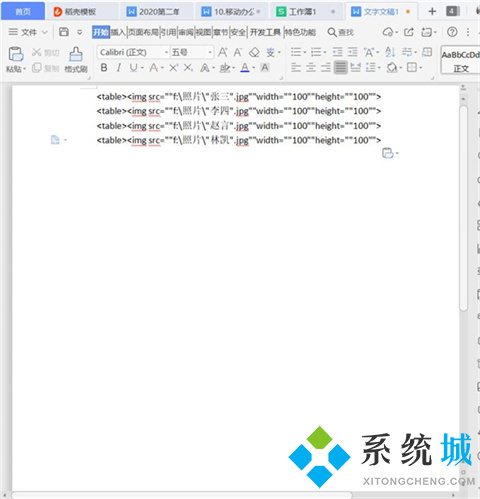 excel怎么插入圖片 如何在excel中插圖片