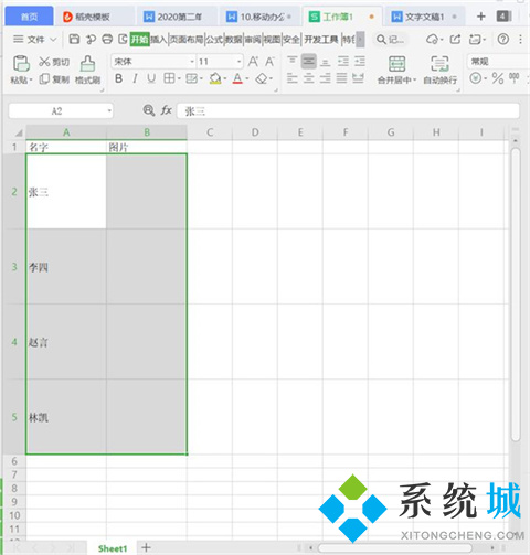 excel怎么插入圖片 如何在excel中插圖片