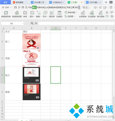 excel怎么插入圖片 如何在excel中插圖片