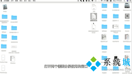 mac怎么分屏 蘋果電腦如何分屏