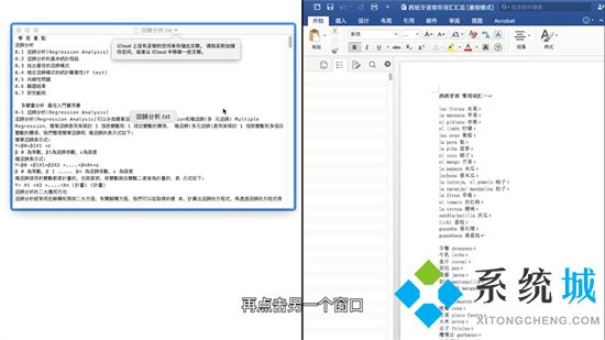 mac怎么分屏 蘋果電腦如何分屏