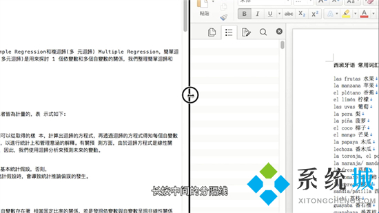 mac怎么分屏 蘋果電腦如何分屏