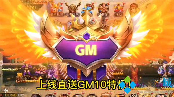 gm手游游戲平臺 包站gm變態(tài)手游平臺官方推薦