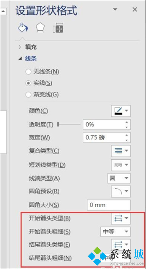 visio怎么畫箭頭 visio的箭頭在哪里