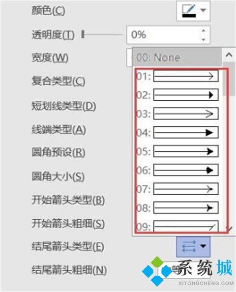 visio怎么畫箭頭 visio的箭頭在哪里