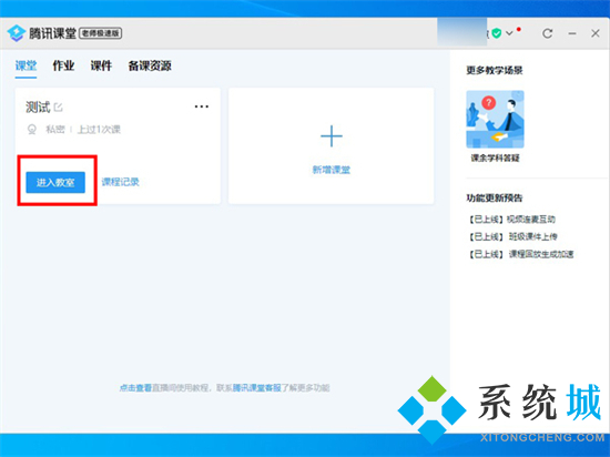 騰訊課堂怎么簽到 騰訊課堂如何簽到