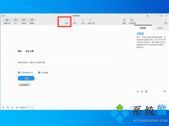 騰訊課堂怎么簽到 騰訊課堂如何簽到