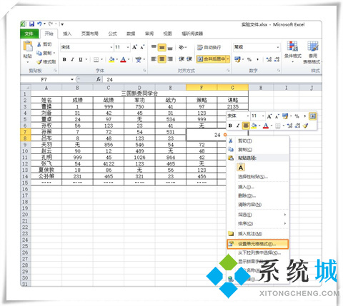 excel怎么拆分單元格 excel拆分表格內容拆分為多個