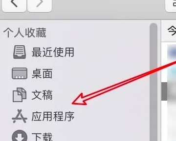 蘋果電腦攝像頭怎么打開 mac攝像頭怎么開啟