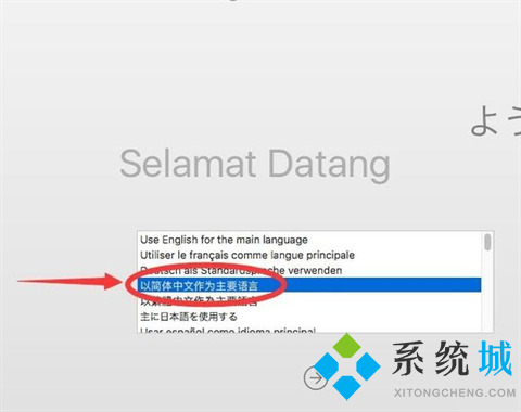 蘋果電腦開機密碼忘記了怎么辦 mac密碼忘了怎么重置