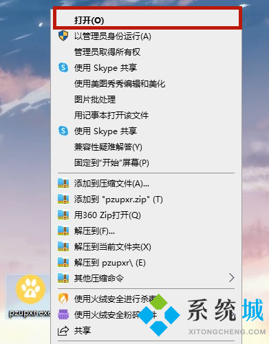 exe文件怎么打開 電腦怎么打開exe文件