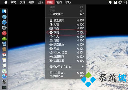 蘋果電腦文件存儲在哪里 蘋果電腦下載的文件在哪里