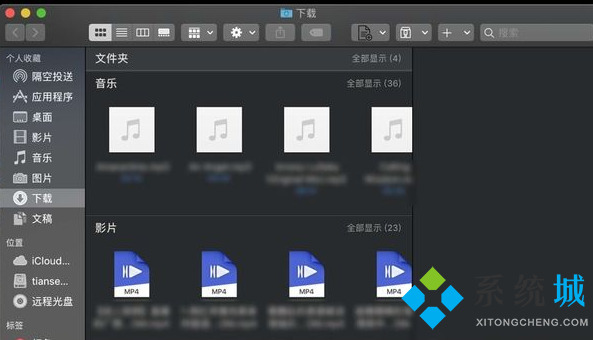 蘋果電腦文件存儲在哪里 蘋果電腦下載的文件在哪里