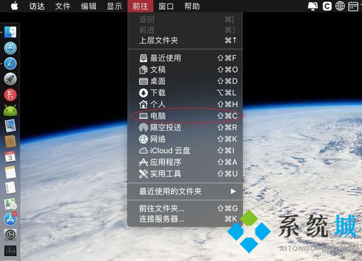 蘋果電腦文件存儲在哪里 蘋果電腦下載的文件在哪里